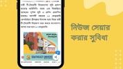 All Bangla Newspaper screenshot 5
