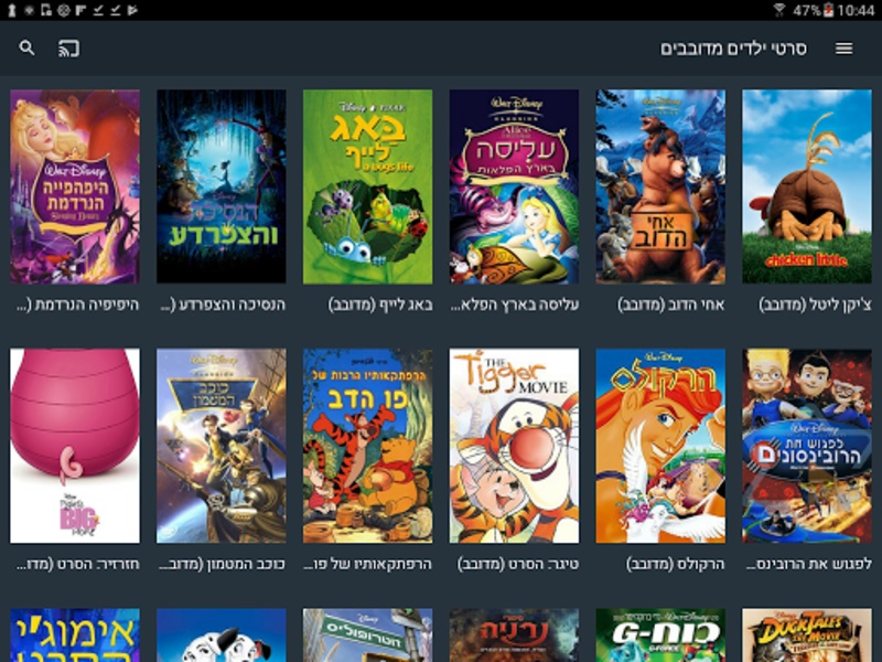 SmartVOD - Preview 3