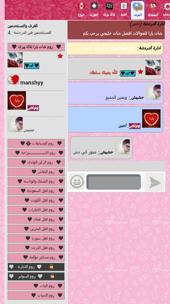 Yara Chat - Preview 4