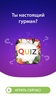 Food Quiz screenshot 5