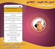 duaa al mayet mishary al afasy offline screenshot 1