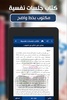 كتاب جلسات نفسية screenshot 5