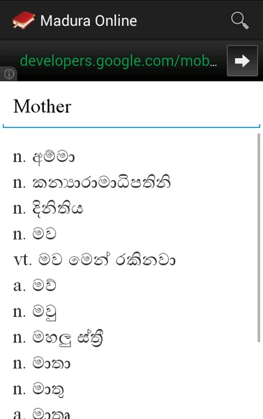 Madura Online - Preview 4