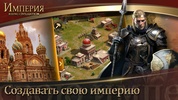 Empire: Battle of Conquerors screenshot 5