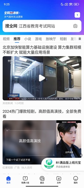 Simple QQ Browser - Preview 1