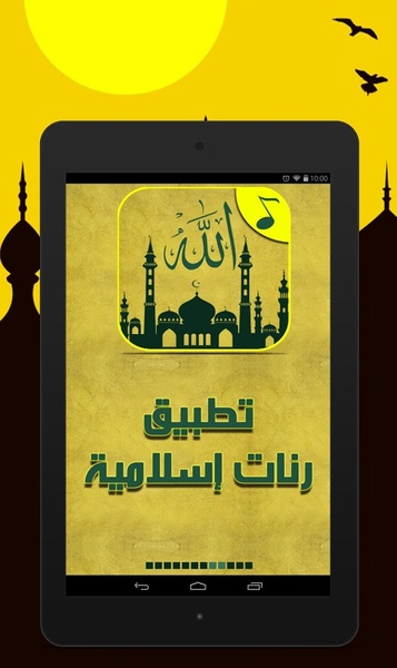 Best Islamic Ringtones - Preview 2