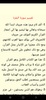 القرآن للشيخ خالد القحطاني screenshot 7