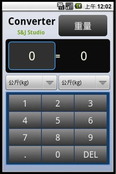 Best Unit Converter - Preview 4
