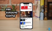 All Bangla news সকল সংবাদপত্র screenshot 2