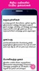 Beauty Tips in Tamil screenshot 4