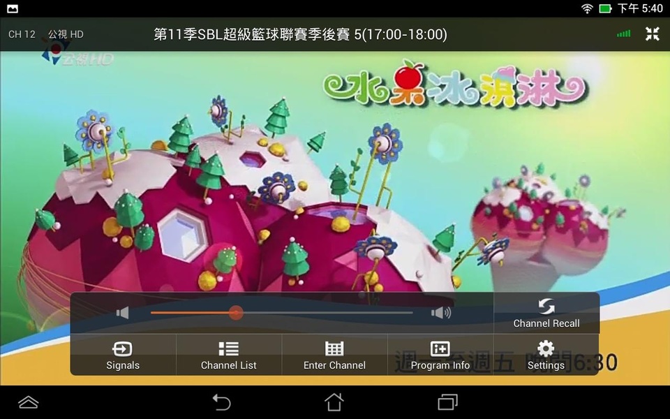 HomeFree TV - Preview 4