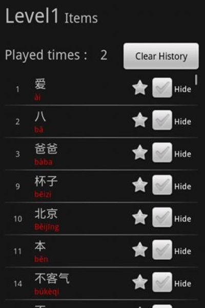 HSK Level1-2 Flashcard - Preview 3