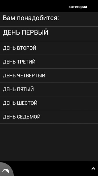 Russian Diet - Preview 2