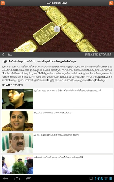 Mathrubhumi News - Preview 7