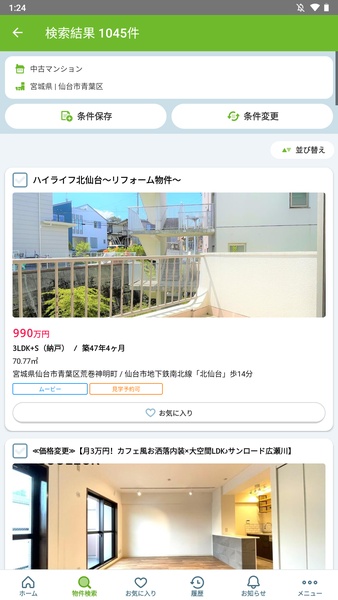 SUUMO - Preview 1