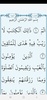 النور-القرآن الكريم screenshot 2