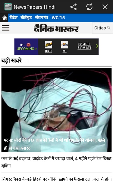 NewsPapers Hindi - Preview 9