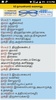 Tamil Daily Rasipalan 2024 screenshot 1