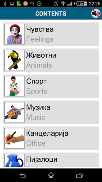 Learn Macedonian - 50 languages - Preview 3