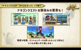 Dragon Quest Champions screenshot 12