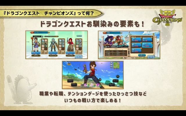 Dragon Quest Champions screenshot 6
