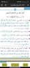 القران حمزة بوديب screenshot 2