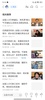 QQ News screenshot 1