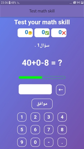 Test your math skill - Preview 1
