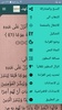 أضواء البيان في إيضاح القرآن screenshot 24