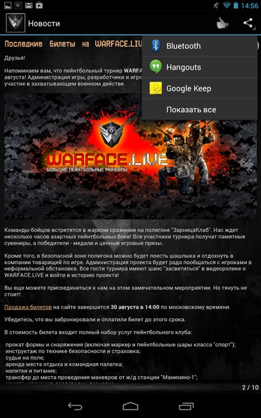 Warface Widget - Preview 4