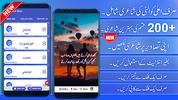Urdu Sms - Urdu Poetry screenshot 8