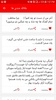 چهل هزار پیام عاشقانه screenshot 2