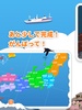 Japan Map Puzzle screenshot 2