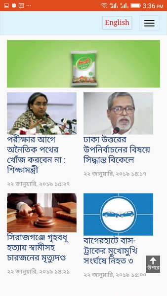 All Bangla Newspaper - Preview 3
