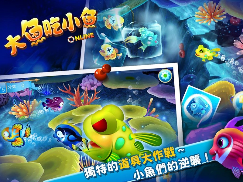 Fish Party - Preview 1