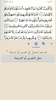 Holy Quran: القرآن الكريم screenshot 8