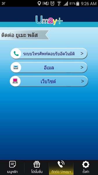 Umay+ - Preview 1