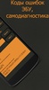 Check Engine Renault screenshot 2