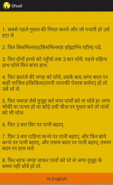 Namaz Guide - Preview 2