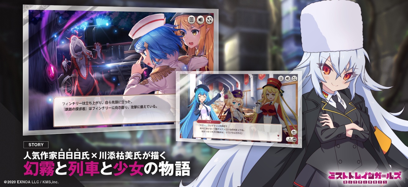 Mist Train Girls - Preview 4