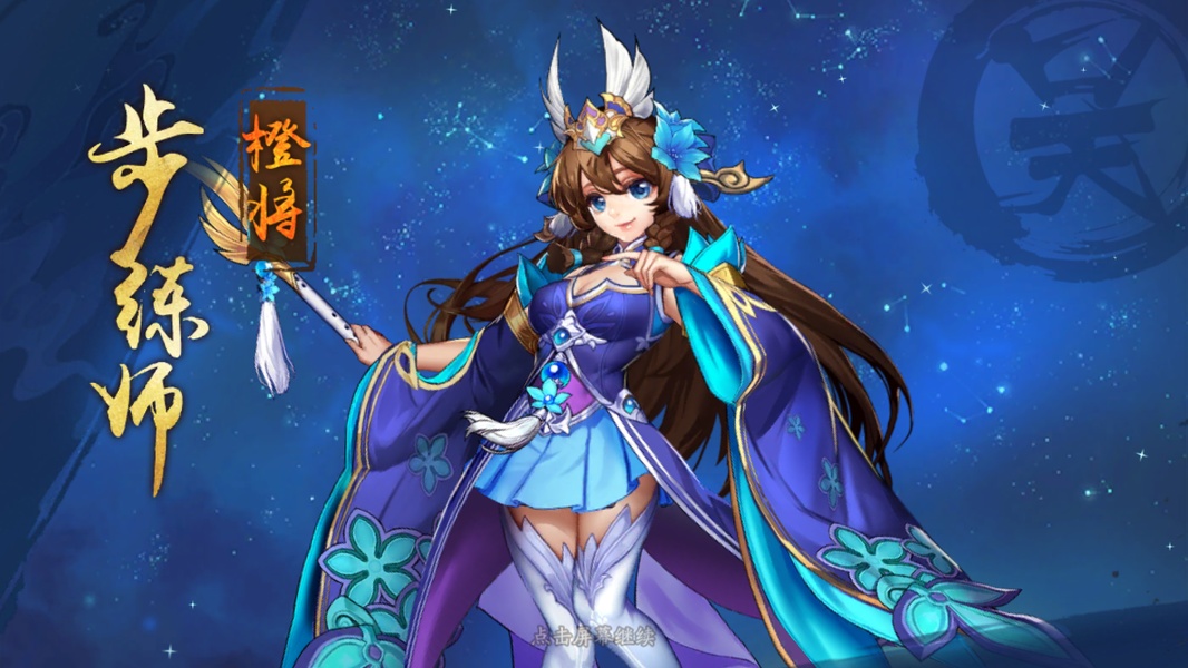 Juvenile Three Kingdoms 2 - Preview 3