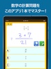 数学検定・数学計算トレーニング（中学生数学勉強アプリ） screenshot 5