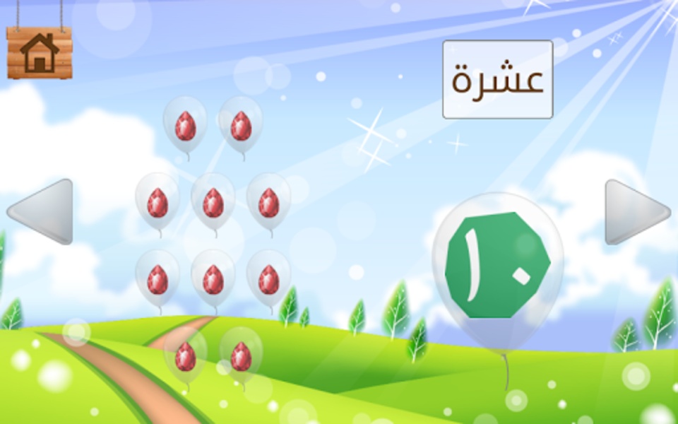 Arabic Learning For Kids - Preview 5