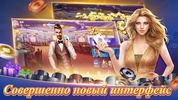 Texas Poker Русский(Boyaa) screenshot 7
