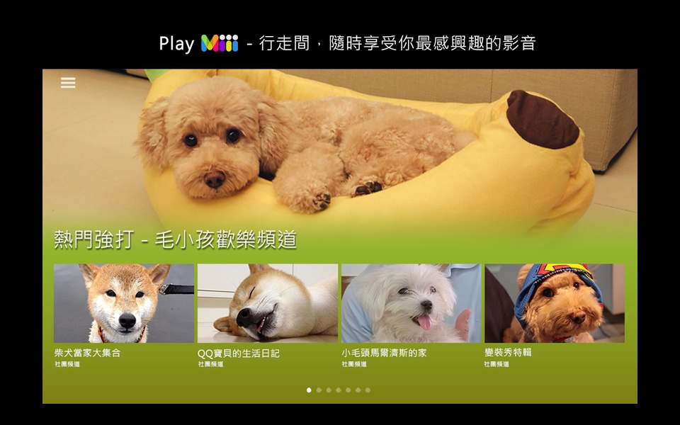 Play Miii - Preview 8