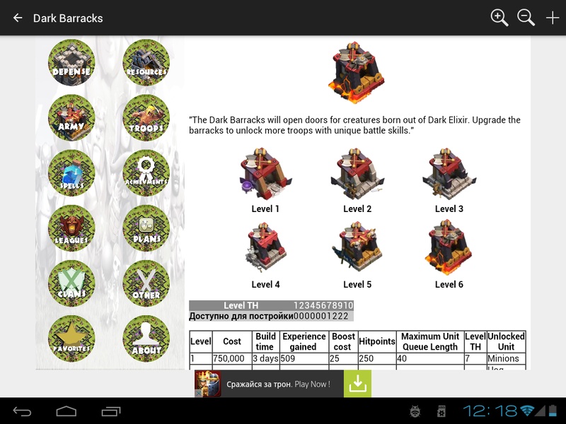 Wiki for CoC - Preview 5