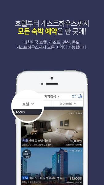 HotelNJoy - Preview 4