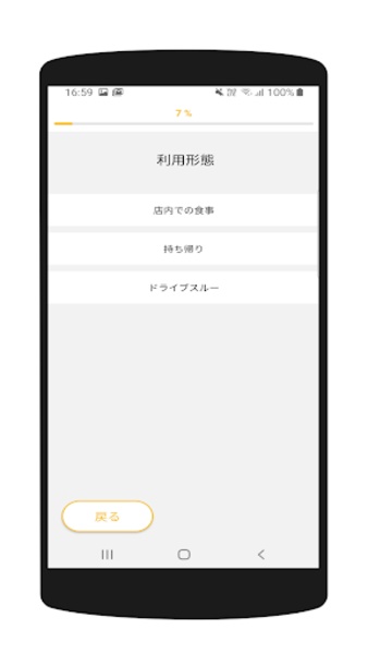 McDonalds KODO - Preview 2