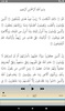 sheikh mohaisany Quran offline screenshot 21