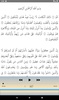 Ahmed Ajmi full quran off-line screenshot 21